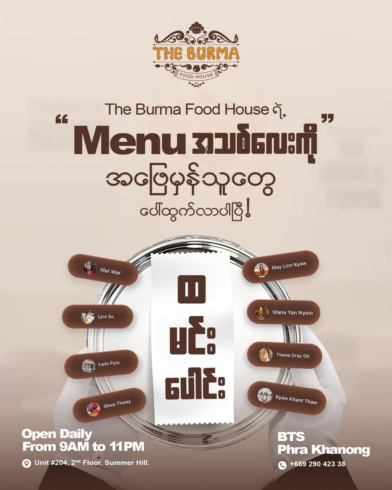 Steam Rice